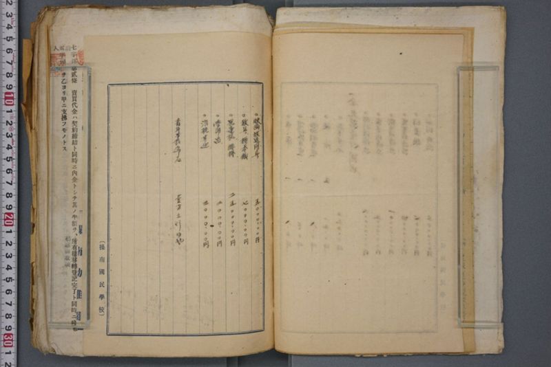 戦震災校舎復興工事関係書類綴 - ページ 10