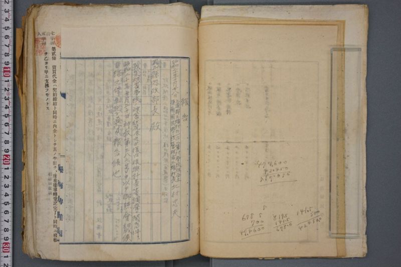 戦震災校舎復興工事関係書類綴 - ページ 11