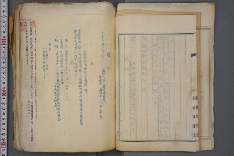 戦震災校舎復興工事関係書類綴 - ページ 14