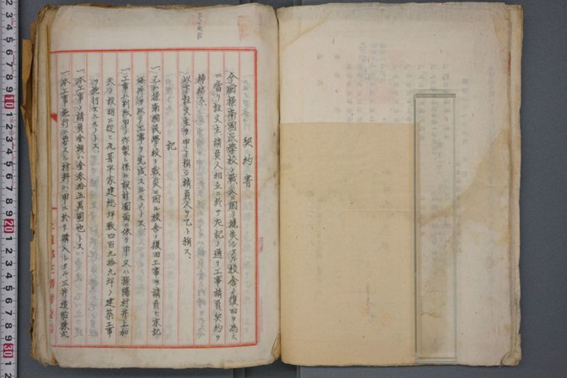 戦震災校舎復興工事関係書類綴 - ページ 20