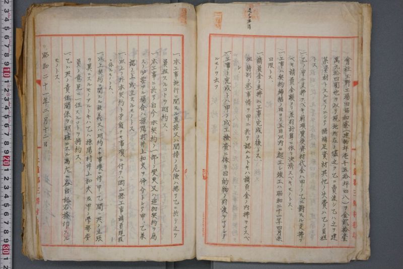 戦震災校舎復興工事関係書類綴 - ページ 21