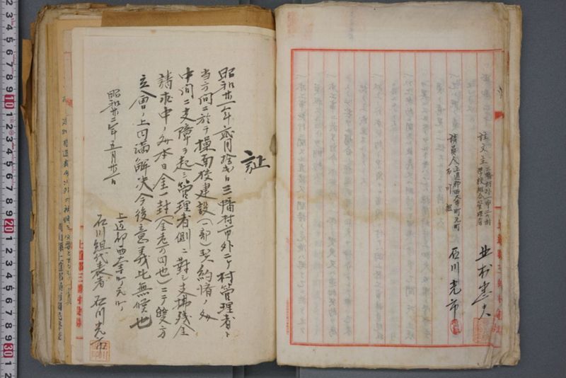 戦震災校舎復興工事関係書類綴 - ページ 22