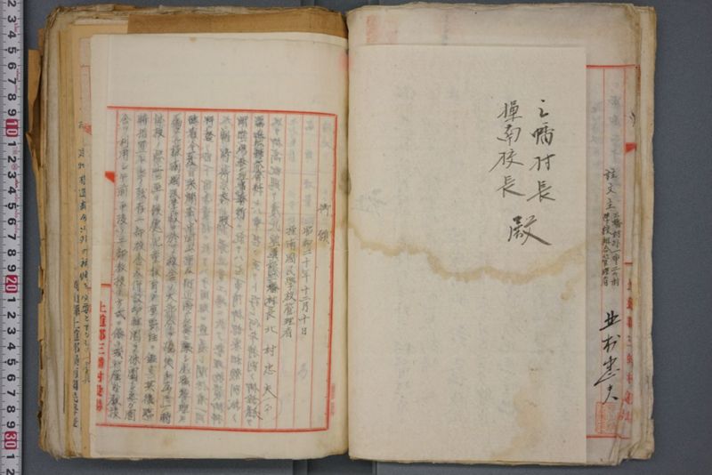 戦震災校舎復興工事関係書類綴 - ページ 23