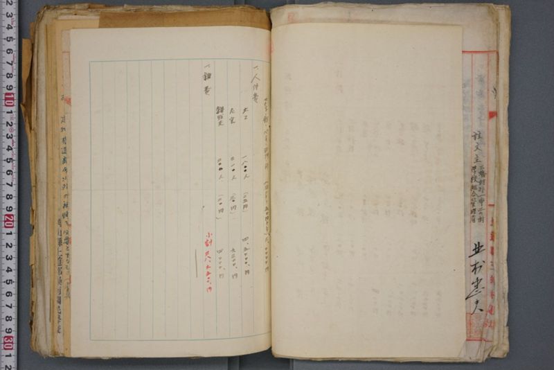 戦震災校舎復興工事関係書類綴 - ページ 26
