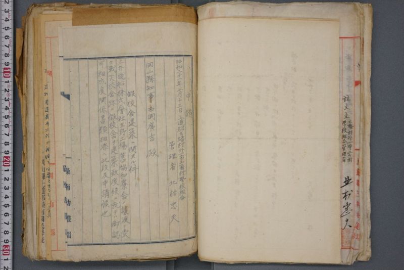 戦震災校舎復興工事関係書類綴 - ページ 28