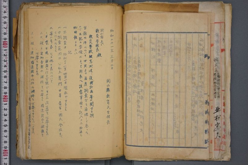 戦震災校舎復興工事関係書類綴 - ページ 41