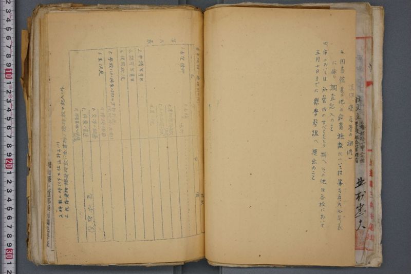 戦震災校舎復興工事関係書類綴 - ページ 42