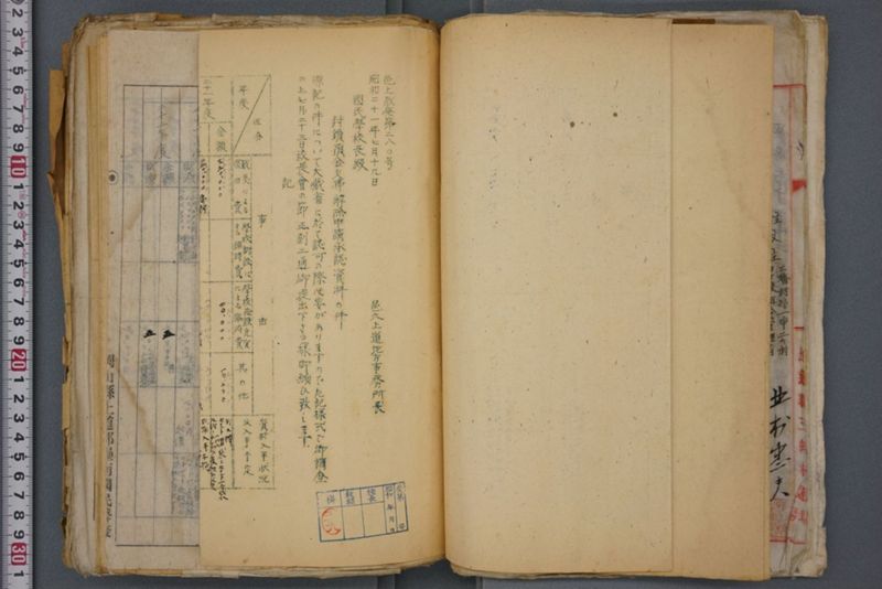 戦震災校舎復興工事関係書類綴 - ページ 45