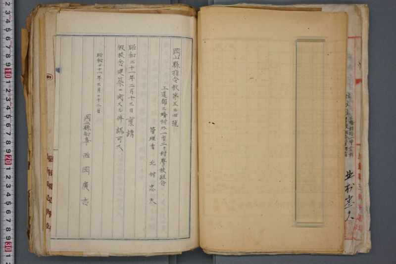 戦震災校舎復興工事関係書類綴 - ページ 52