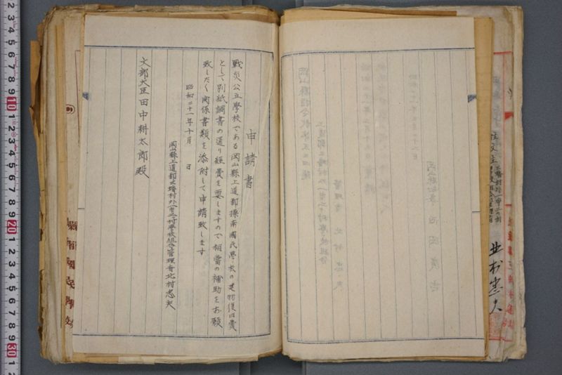 戦震災校舎復興工事関係書類綴 - ページ 53