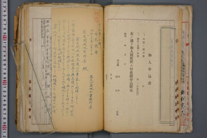 戦震災校舎復興工事関係書類綴 - ページ 68