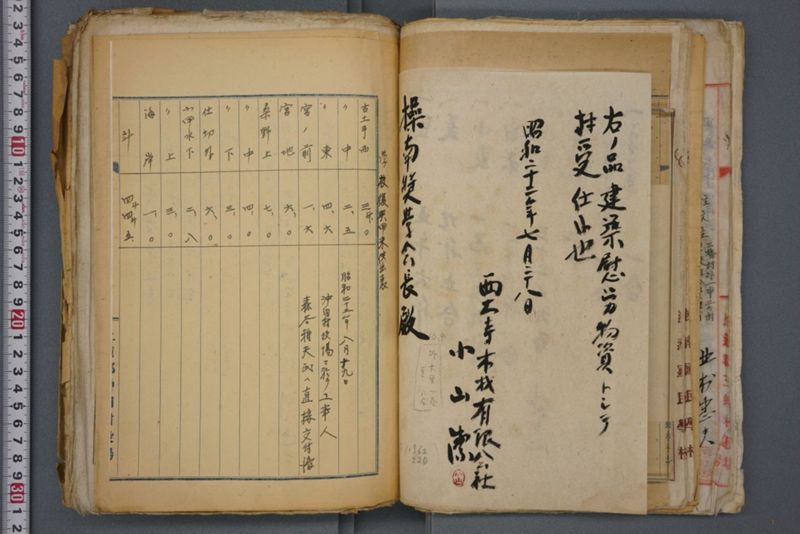戦震災校舎復興工事関係書類綴 - ページ 76