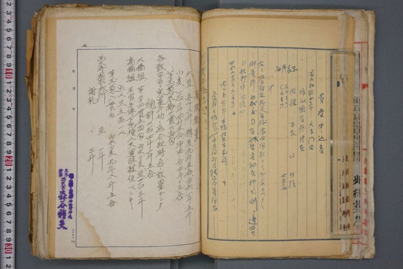 戦震災校舎復興工事関係書類綴 - ページ 77