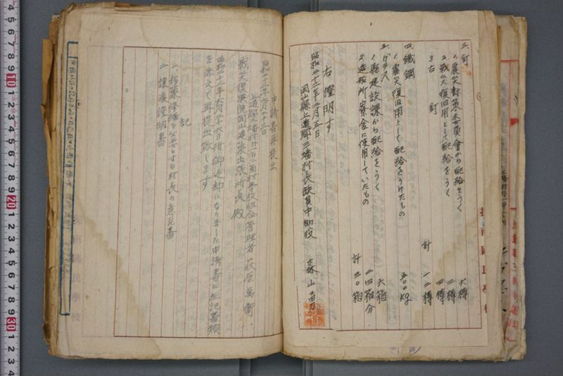 戦震災校舎復興工事関係書類綴 - ページ 87