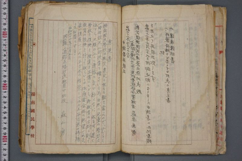 戦震災校舎復興工事関係書類綴 - ページ 88