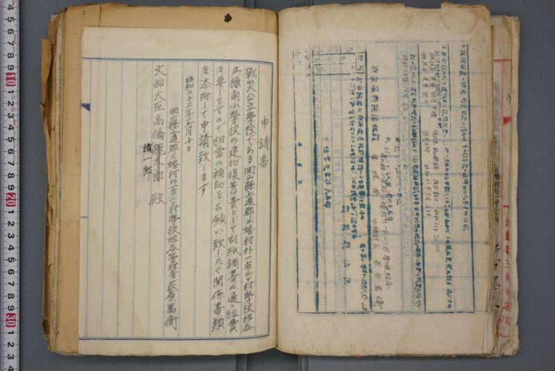 戦震災校舎復興工事関係書類綴 - ページ 92