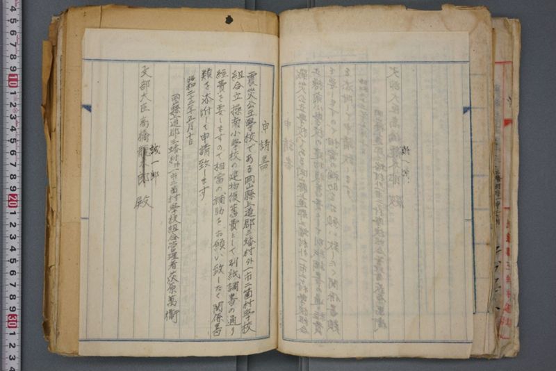戦震災校舎復興工事関係書類綴 - ページ 93