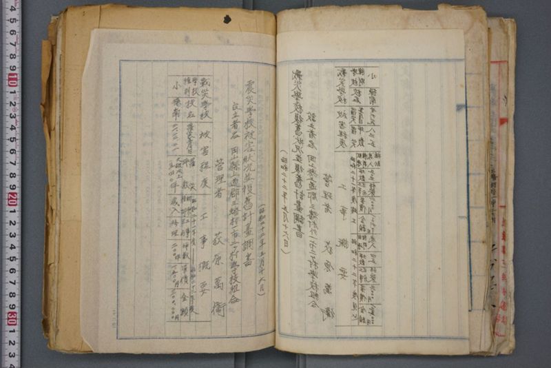 戦震災校舎復興工事関係書類綴 - ページ 94