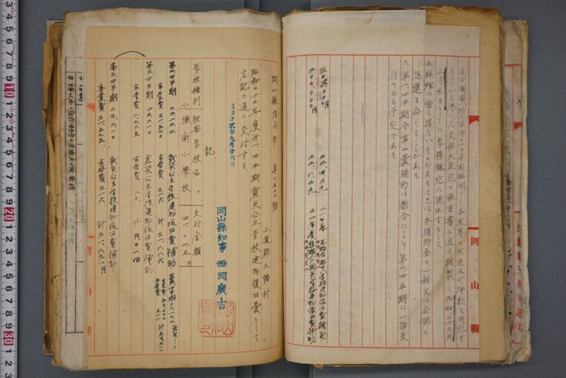 戦震災校舎復興工事関係書類綴 - ページ 111