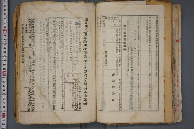 戦震災校舎復興工事関係書類綴 - ページ 116