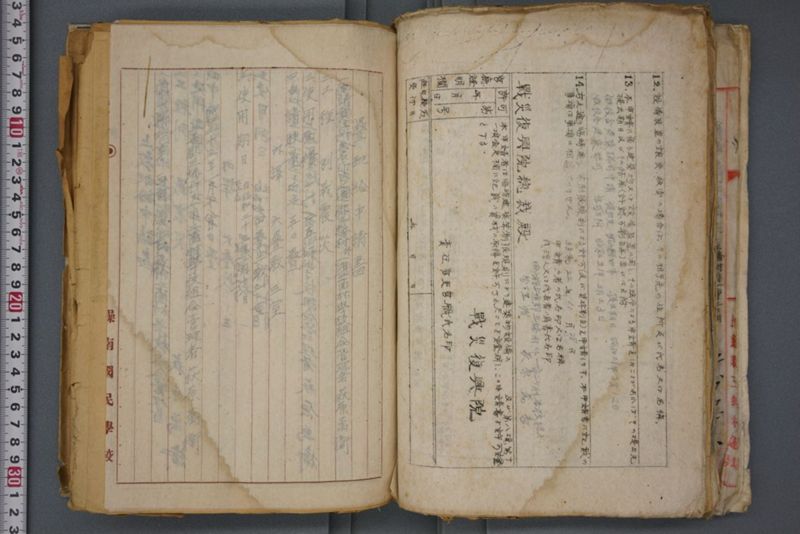 戦震災校舎復興工事関係書類綴 - ページ 118