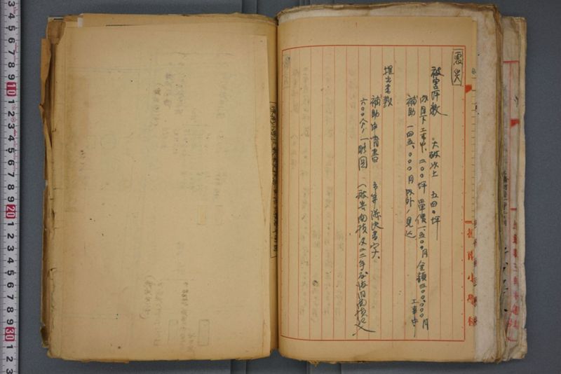 戦震災校舎復興工事関係書類綴 - ページ 124
