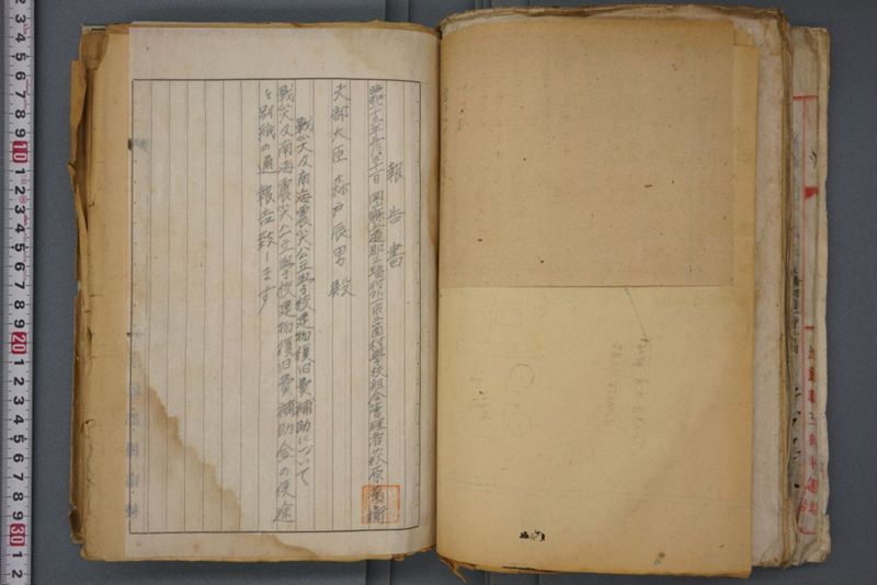 戦震災校舎復興工事関係書類綴 - ページ 127