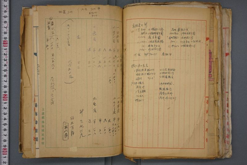 戦震災校舎復興工事関係書類綴 - ページ 137