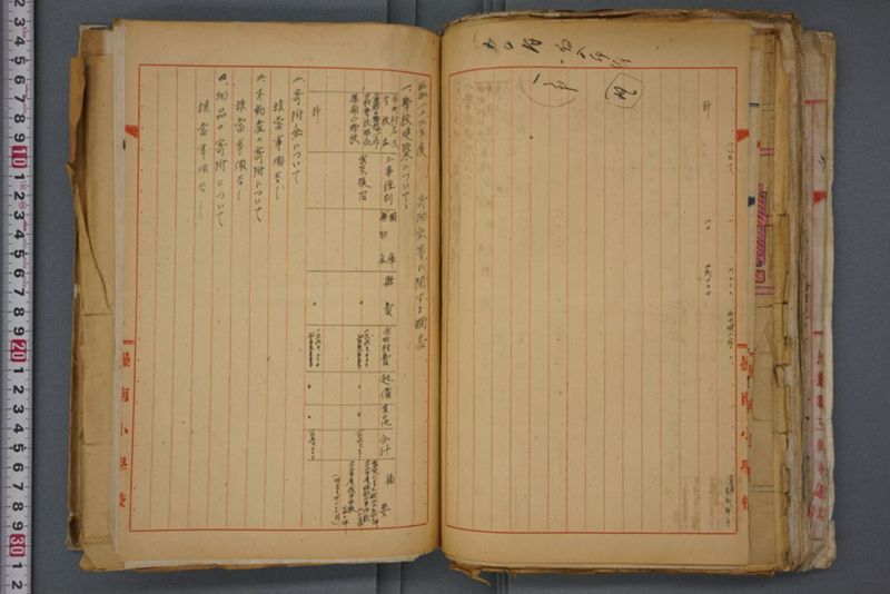 戦震災校舎復興工事関係書類綴 - ページ 144