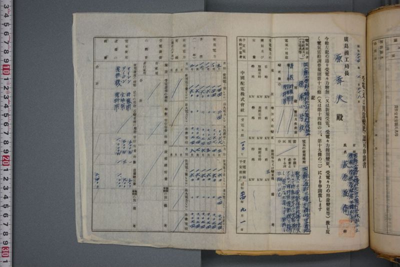 戦震災校舎復興工事関係書類綴 - ページ 150