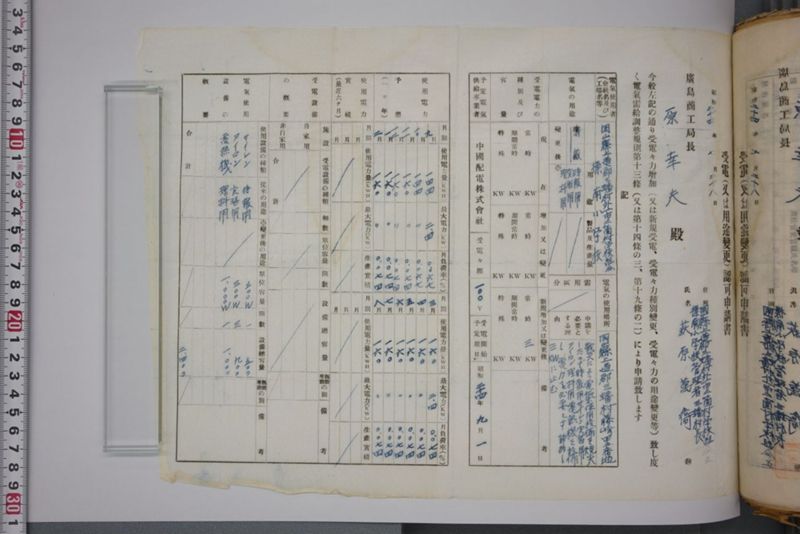 戦震災校舎復興工事関係書類綴 - ページ 151