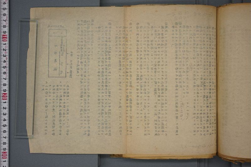 戦震災校舎復興工事関係書類綴 - ページ 164
