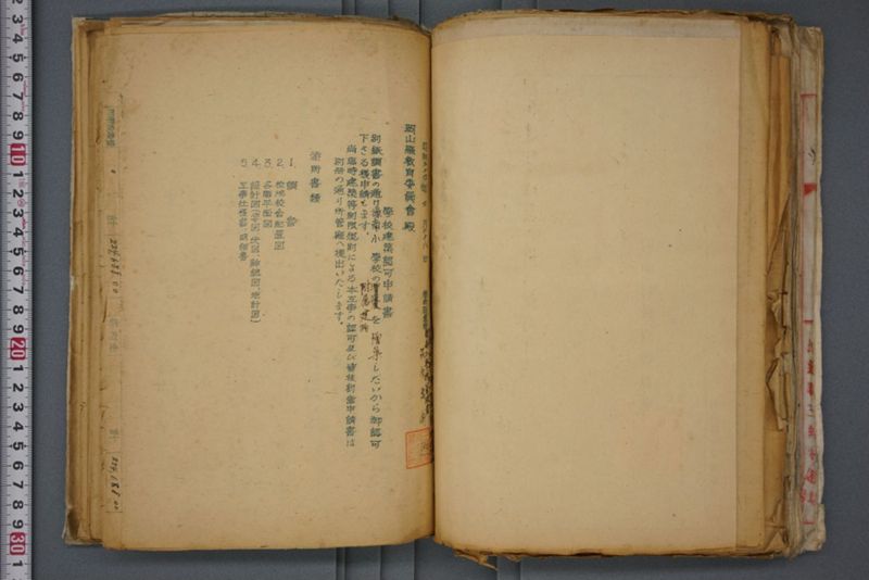 戦震災校舎復興工事関係書類綴 - ページ 175