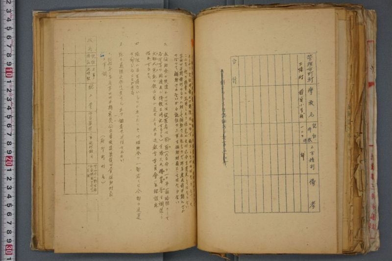 戦震災校舎復興工事関係書類綴 - ページ 187