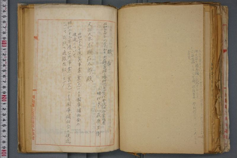 戦震災校舎復興工事関係書類綴 - ページ 191