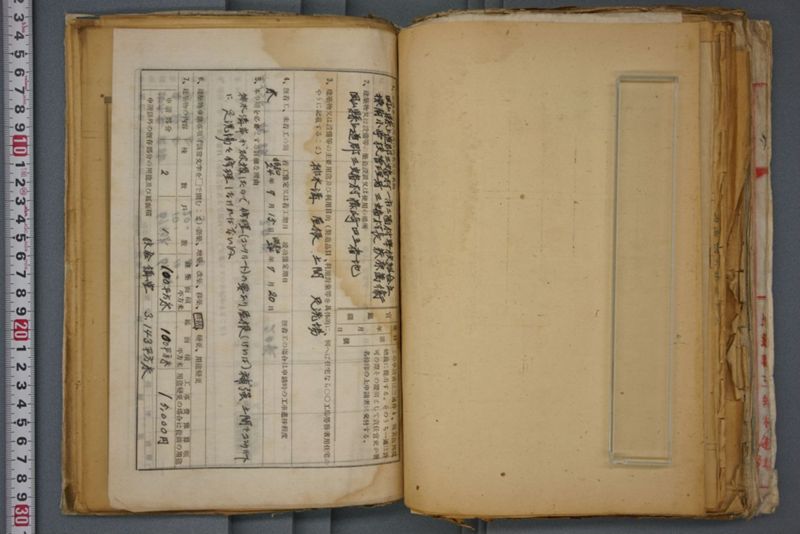 戦震災校舎復興工事関係書類綴 - ページ 196