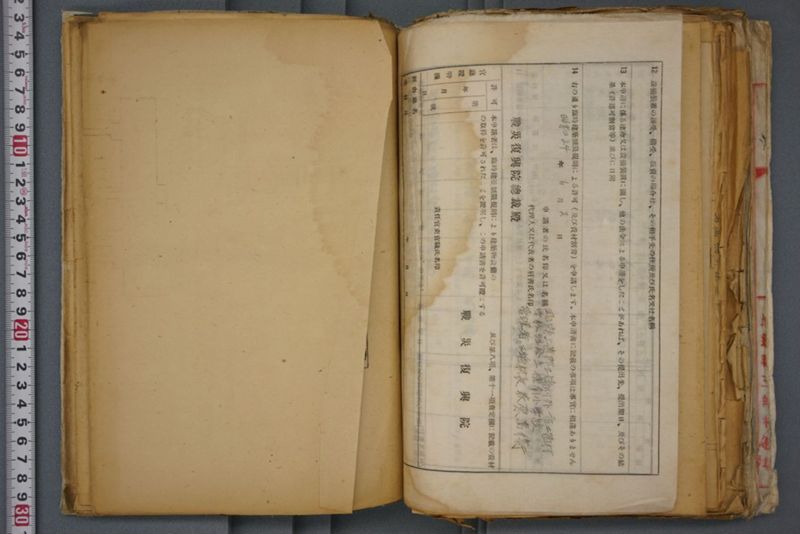 戦震災校舎復興工事関係書類綴 - ページ 198