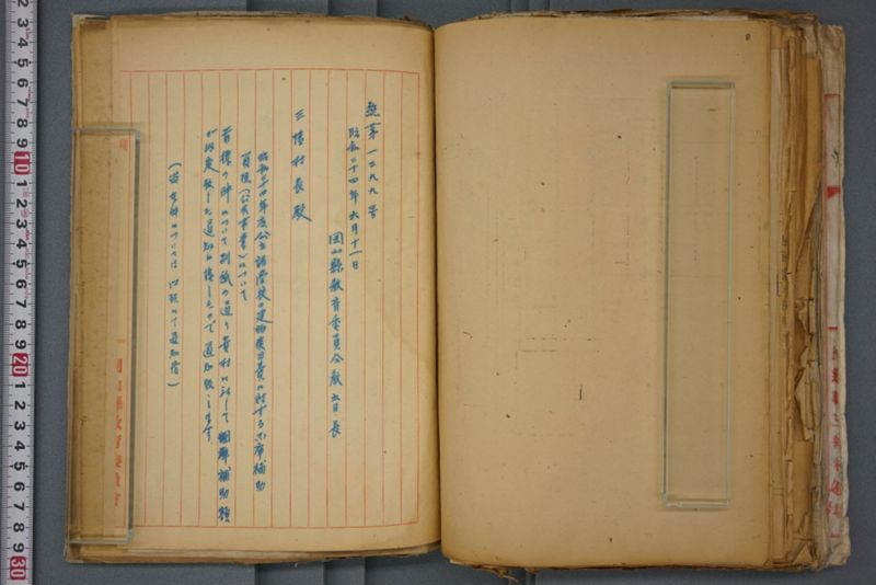 戦震災校舎復興工事関係書類綴 - ページ 200