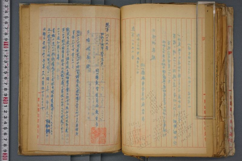 戦震災校舎復興工事関係書類綴 - ページ 201