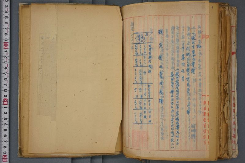 戦震災校舎復興工事関係書類綴 - ページ 202