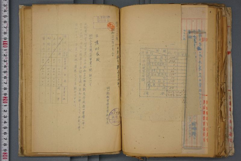 戦震災校舎復興工事関係書類綴 - ページ 206