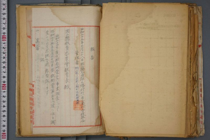 戦震災校舎復興工事関係書類綴 - ページ 211