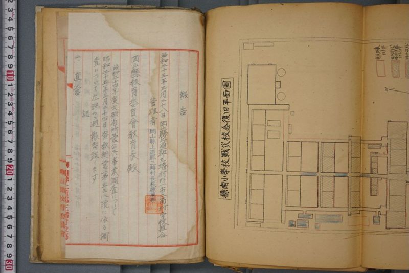 戦震災校舎復興工事関係書類綴 - ページ 214