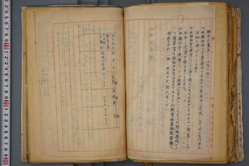 戦震災校舎復興工事関係書類綴 - ページ 217