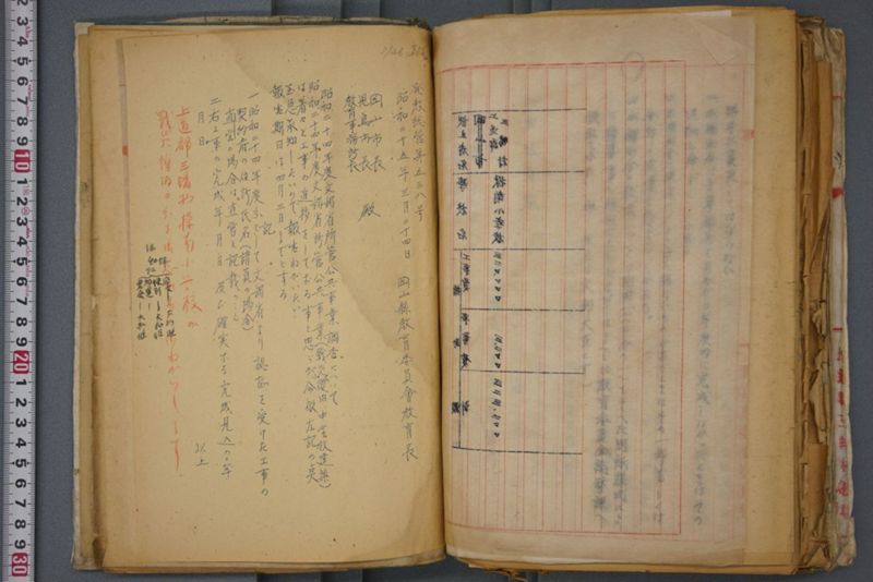 戦震災校舎復興工事関係書類綴 - ページ 218