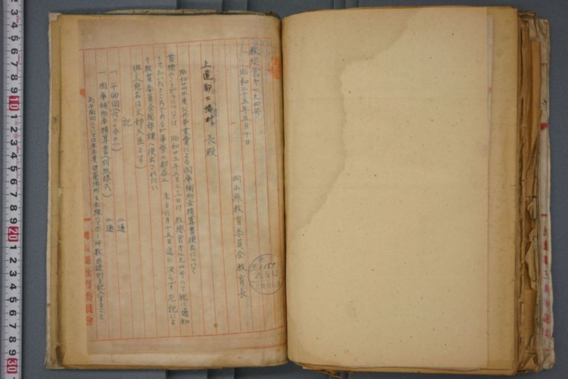 戦震災校舎復興工事関係書類綴 - ページ 219