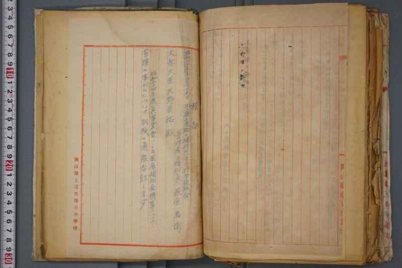 戦震災校舎復興工事関係書類綴 - ページ 220