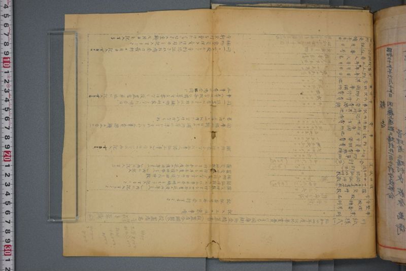 戦震災校舎復興工事関係書類綴 - ページ 222