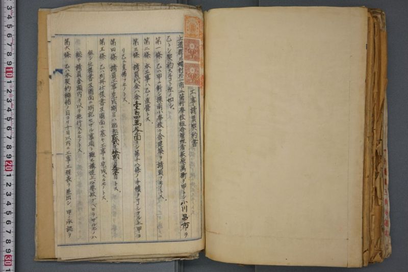 戦震災校舎復興工事関係書類綴 - ページ 226
