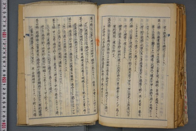 戦震災校舎復興工事関係書類綴 - ページ 227